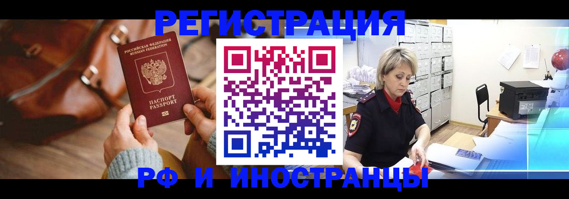 временная регистрация в Выборге