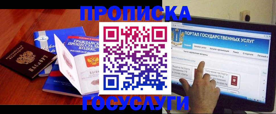 прописка законно в Выборге